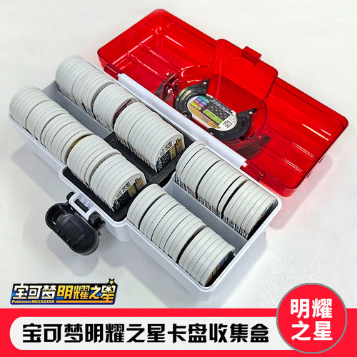 宝可梦明耀之星收藏盒大容量
