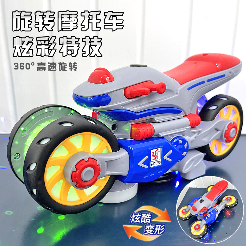 电动旋转变形摩托车玩具