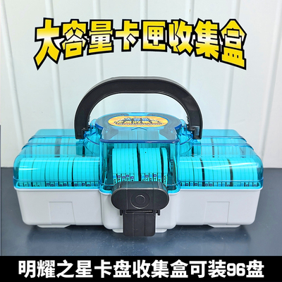 宝可梦明耀之星收藏盒