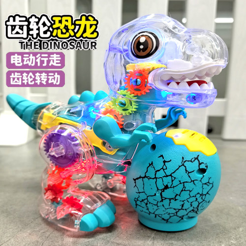 行走透明齿轮恐龙男孩玩具