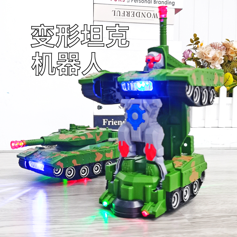 抖音同款儿童变形坦克机器人