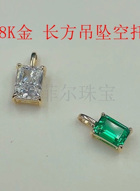 18k金长方形4*6mm18K白金