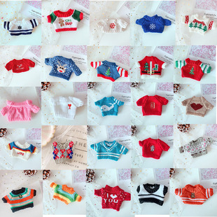 娃衣20CM现货毛衣冬装圣诞20厘米玩偶公仔衣服圣诞同款肖战王一博