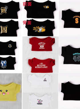 10152040CM娃衣现货五月天演唱会同款应援玩偶公仔棉花娃娃衣服