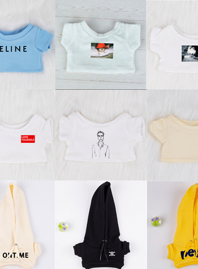 10152040CM娃衣防弹金泰亨明星同款应援20厘米棉花娃娃用衣服可爱