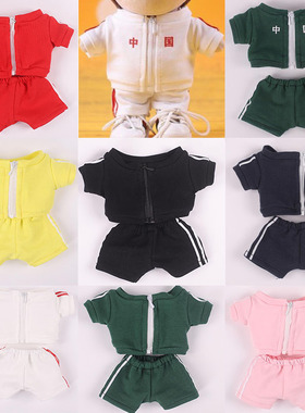 101520CM娃衣现货卫衣裤子运动套装20厘米无属性棉花娃娃衣服可爱