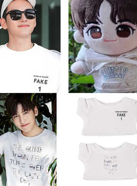 101520CM娃衣现货T恤连帽卫衣20厘米棉花娃娃池昌旭同款衣服可爱