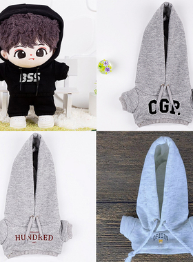 101520CM娃衣连带帽卫衣棉花娃娃衣服seventeen徐明浩权顺荣同款