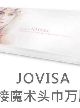 JOVISA嫁接睫毛磁悬头巾种植睫毛魔术头巾万用盒嫁接睫毛辅助工具