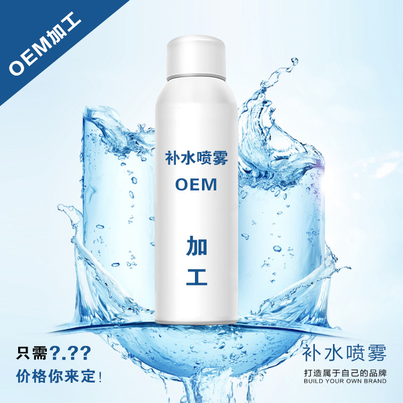 二次元裸瓶补水喷雾 防护透明质酸保湿修护锁水滋润