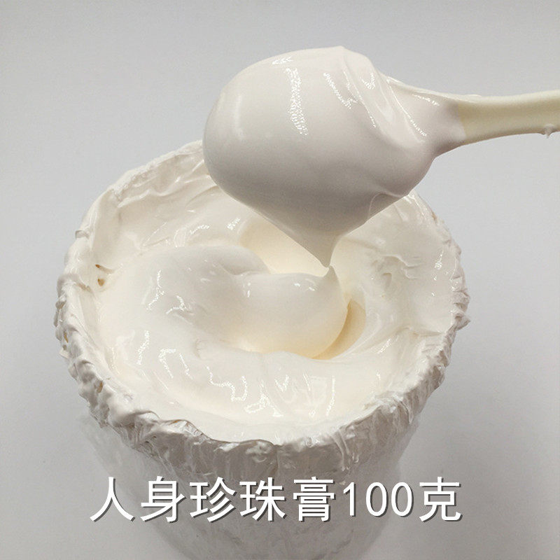 人参珍珠膏100g  提亮肌肤祛痘嫩白贵妇美颜素颜懒人膏霜 OEM贴牌