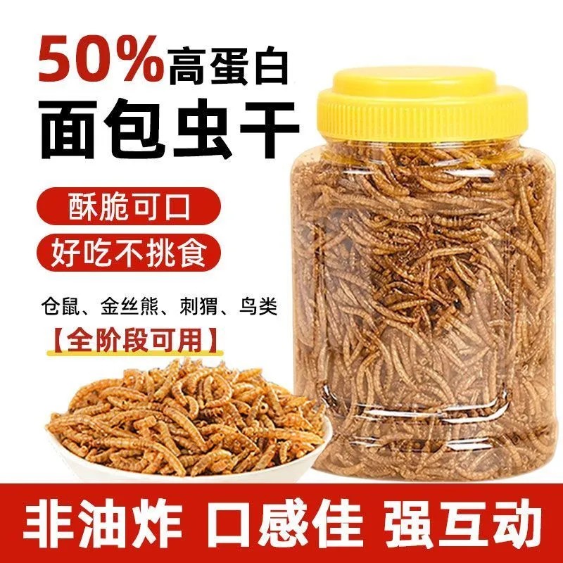 仓鼠粮食饲料面包虫干金丝熊小仓鼠专用营养主粮零食鼠粮用品大全