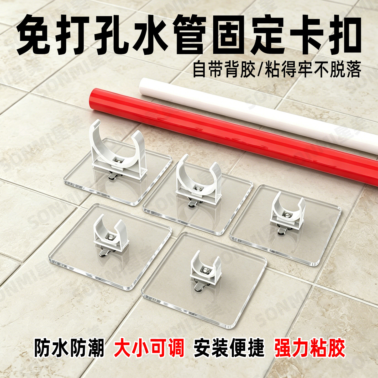 免打孔自粘PVC水管固定管夹图片