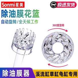 鱼缸除油膜浮头花篮配件神器透明旋风不沉水迷你水族进水口去油膜