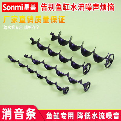 1秒静音鱼缸下水管消音条