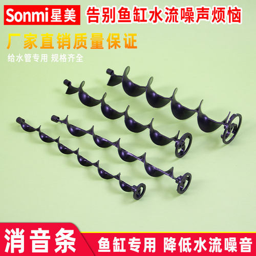 1秒静音鱼缸下水管消音条