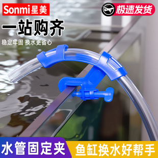 鱼缸换水管固定夹子水管夹抽水管固定器玻璃缸加水神器软水管