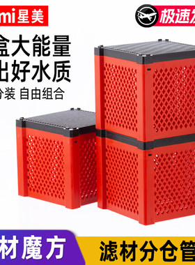 鱼缸过滤器滤材盒水族箱过滤盒