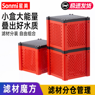 鱼缸滤材收纳盒过滤盒内置培菌净水魔方网盒导流盒蜂窝盒子水族