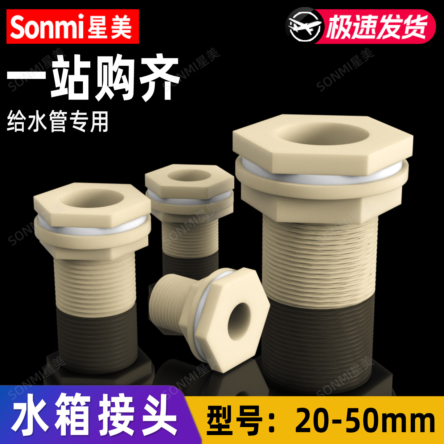 加厚外丝水箱接头4分/6分图片