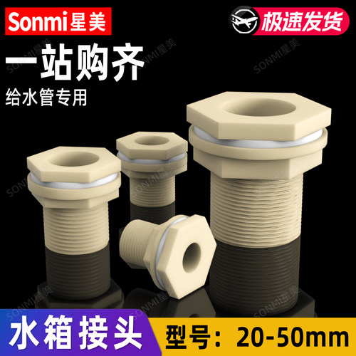 加厚外丝水箱接头4分/6分
