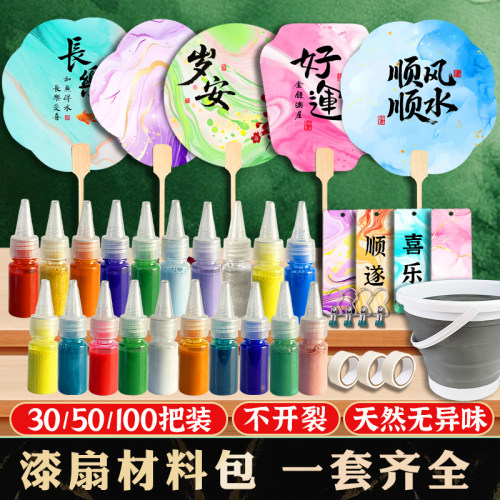 100把漆扇材料包全套扇子大漆