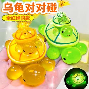 全红同款婵夜光小乌龟玩具抖音网红对对碰巨无霸树脂夜光摆件盲袋