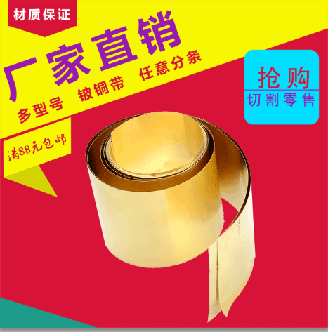 弹片专用铍铜带高弹性簧片铍青铜