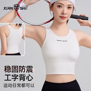 运动内衣女2026新款吊带背心防震聚拢防下垂健身跑步瑜伽一体文胸