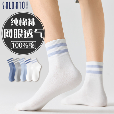 青少年袜子男款纯棉白色