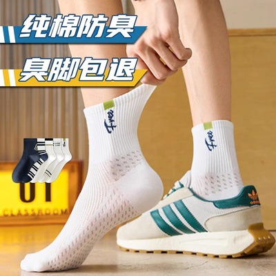青少年袜子夏季薄款网眼