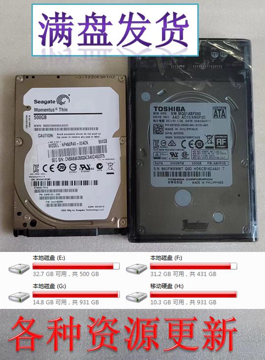 拆机笔记本台式硬盘希捷