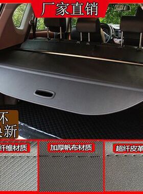 大众探岳遮物帘途观途观LPOLO/高尔夫6/7遮物帘高六尾箱隔板改装