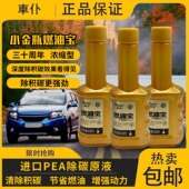 车仆燃油宝汽油添加剂三元 崔化除积碳发动机清洗剂官方旗舰店正品