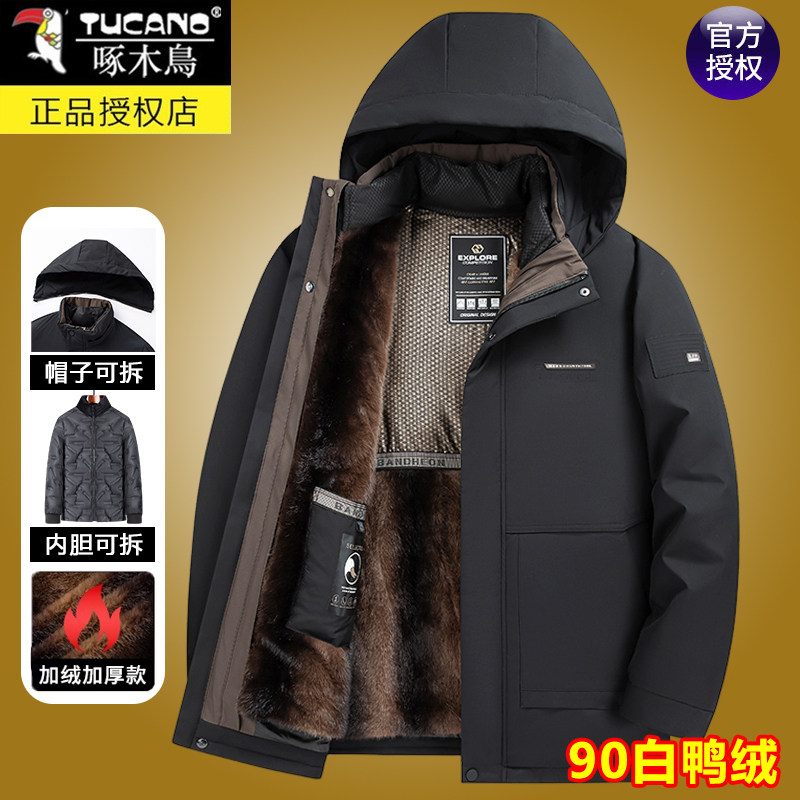 啄木鸟男士羽绒服冬季新款加绒加厚爸爸可拆卸内胆中长款工装外套