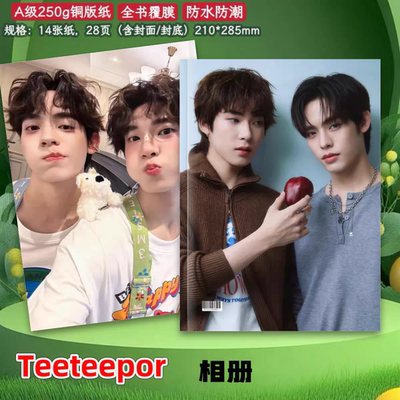 泰剧怦然与你周边写真集Teeteepor陈艺迪邓宇博剧纪念收藏相册