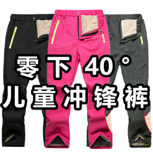 零下30-40度儿童防寒裤冲锋裤男女童东北雪乡哈尔滨旅游保暖装备