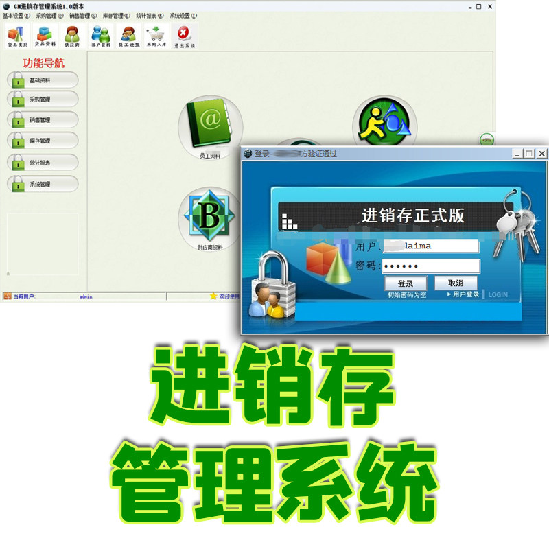 java商品进销存管理系统jsp货物采购出入库存供应商客户员工源码