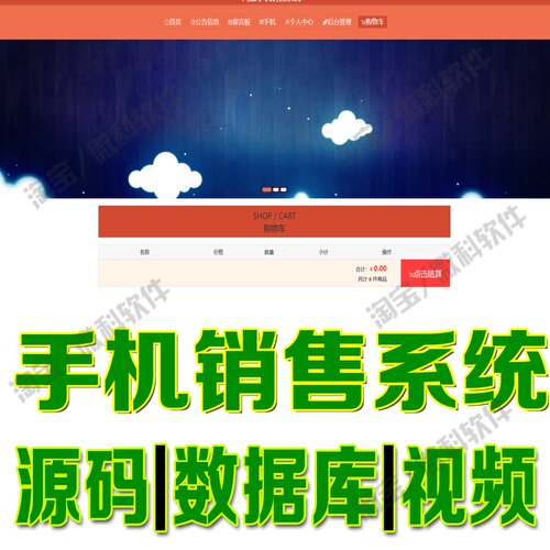 手机销售信息管理系统ssm+vue在线手机商店网站MySQL+Java源码