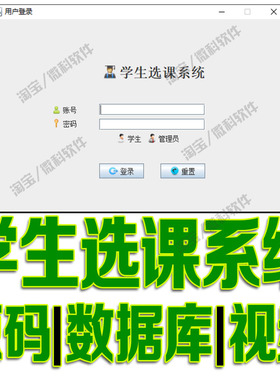 javaswing学生选课管理系统GUI管理员用户课程添加cs源代码mysql
