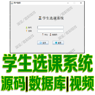 javaswing学生选课管理系统GUI管理员用户课程添加cs源代码mysql