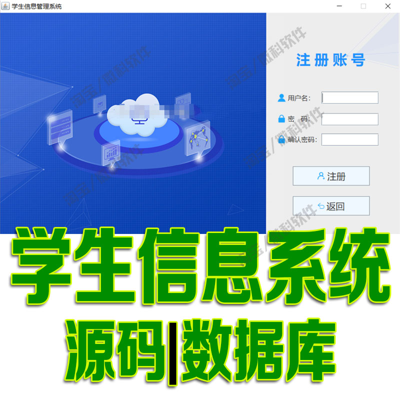 JavaSwing学生基本信息管理系统GUI窗体学院增删改查cs源码mysql