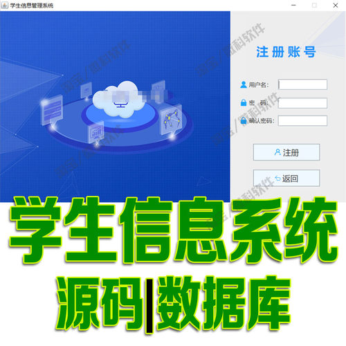 JavaSwing学生基本信息管理系统GUI窗体学院增删改查cs源码mysql