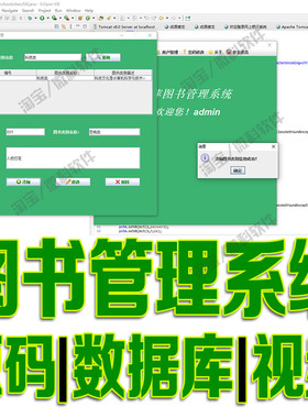 javaswing图书管理系统GUI书籍类别信息的增删改查cs源代码mysql