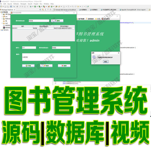 javaswing图书管理系统GUI书籍类别信息的增删改查cs源代码mysql