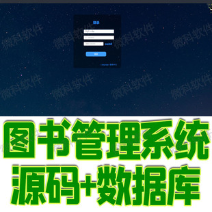 Springboot+vue图书信息管理系统java项目前后端分离jsp源码mysql