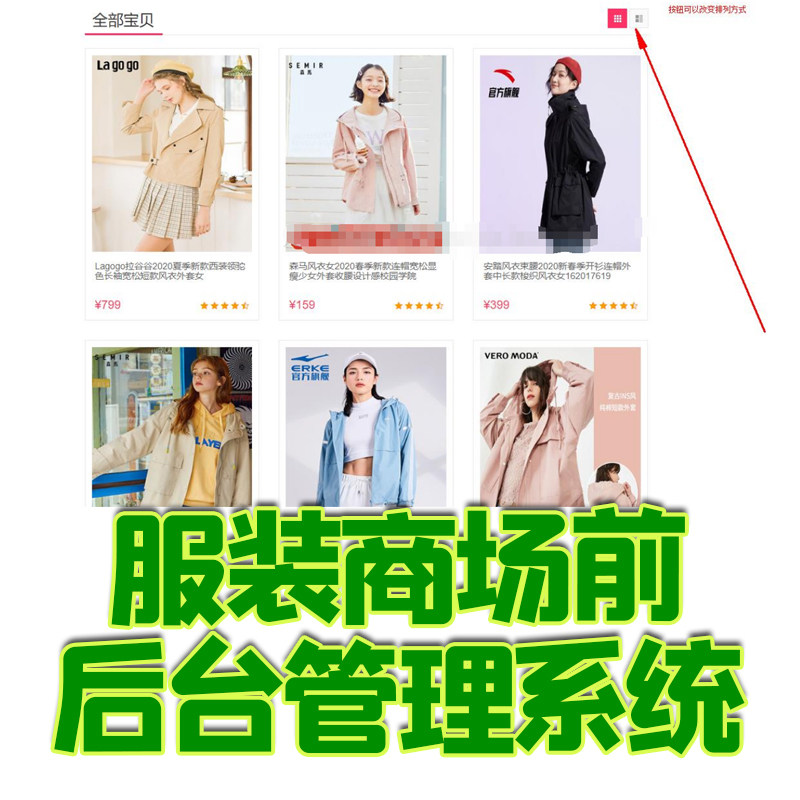 基于SSM服装商场商城前台后台管理系统服饰jsp框架java源码mysql