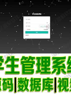 学生考试管理系统flask校园教师信息平台Layui+ECharts源码MySQL