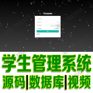 学生考试管理系统flask校园教师信息平台Layui+ECharts源码MySQL