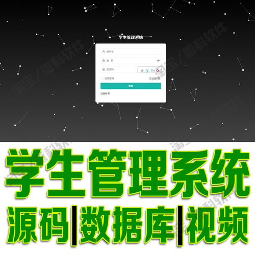 学生考试管理系统flask校园教师信息平台Layui+ECharts源码MySQL